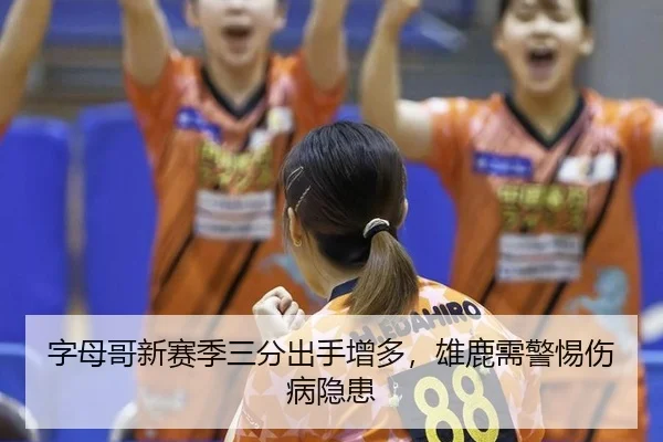zi-mu-ge-xin-sai-ji-san-fen-chu-shou-zeng-duo-xiong-lu-xu-jing-ti-shang-bing-yin-huan-2-407.jpg