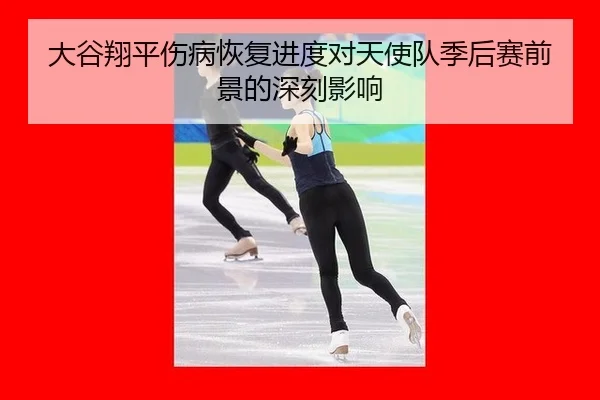 da-gu-xiang-ping-shang-bing-hui-fu-jin-du-dui-tian-shi-dui-ji-hou-sai-qian-jing-de-shen-ke-ying-xiang-3-757.jpg