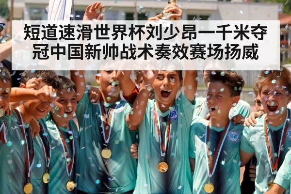 champion celebration