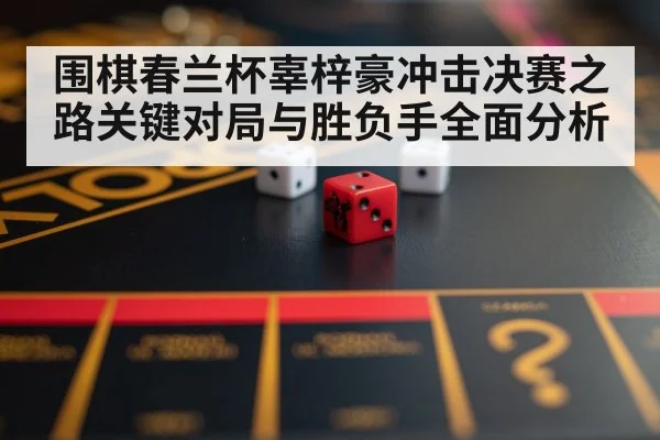 strategy board game