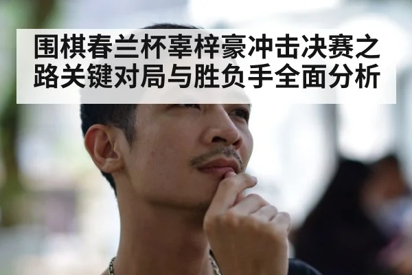 asian man thinking