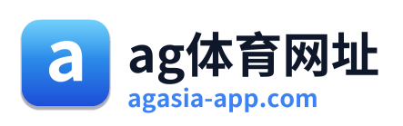 ag体育网址